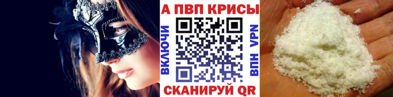 A-PVP крисы CK  Калачинск 