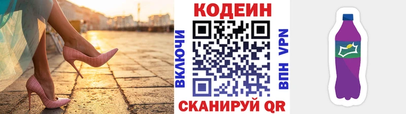 блэк спрут ONION  Калачинск  Кодеиновый сироп Lean напиток Lean (лин) 