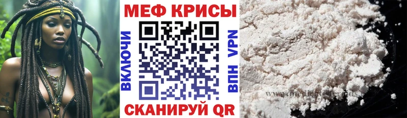 Мефедрон mephedrone  купить закладку  Калачинск 