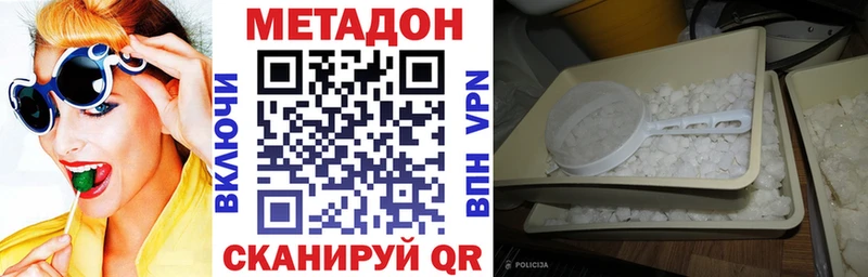 МЕТАДОН VHQ купить наркотик Калачинск